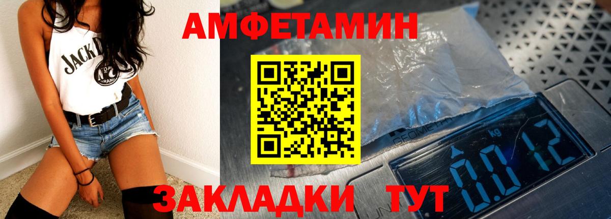 АМФ Розовый  Вход с VPN  АМФ  маркетплейс телеграм  Среднеуральск  Amphetamine 