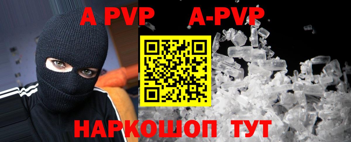 Alfa_PVP Соль  Alfa_PVP  APVP крисы CK  Среднеуральск  A PVP кристаллы  Вход с VPN 