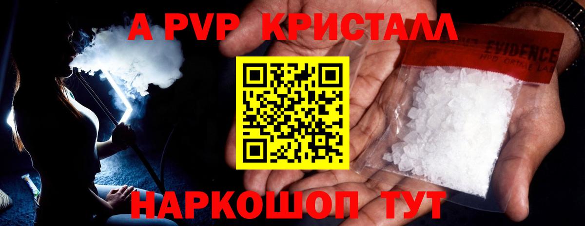 А ПВП Соль Среднеуральск