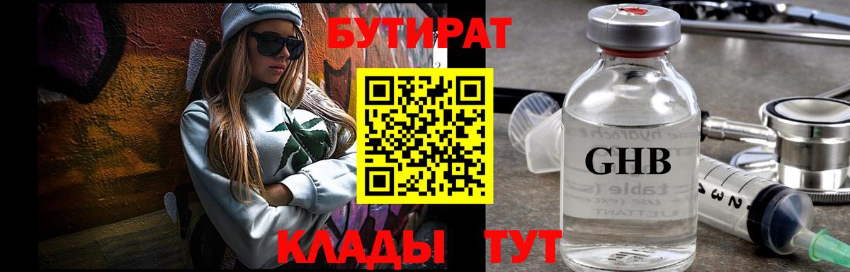 Среднеуральск  Бутират оксана  Вход с VPN 