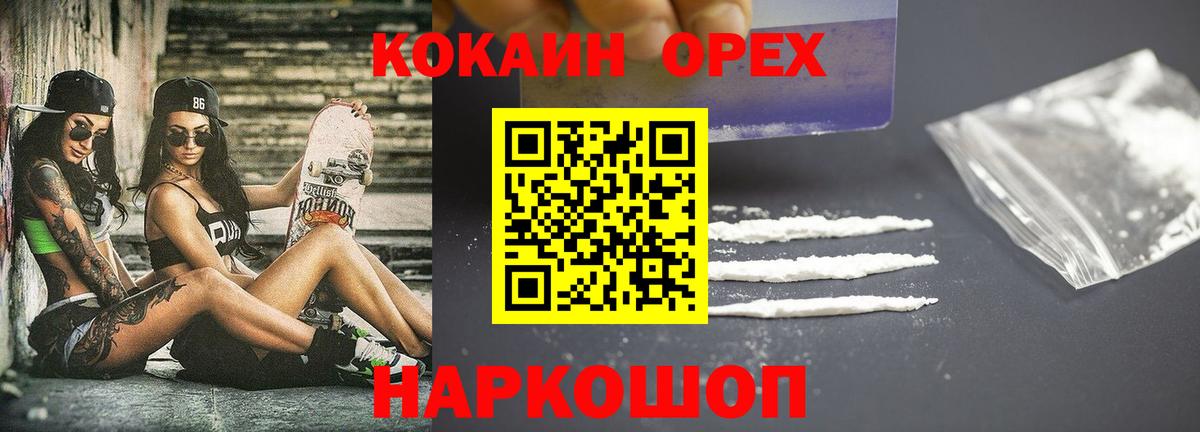КОКАИН  Cocaine VHQ  Среднеуральск  Вход с VPN  Кокаин VHQ 