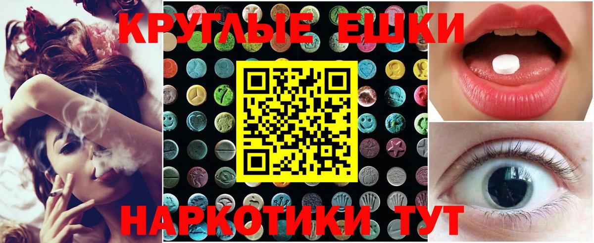 Ecstasy круглые Среднеуральск