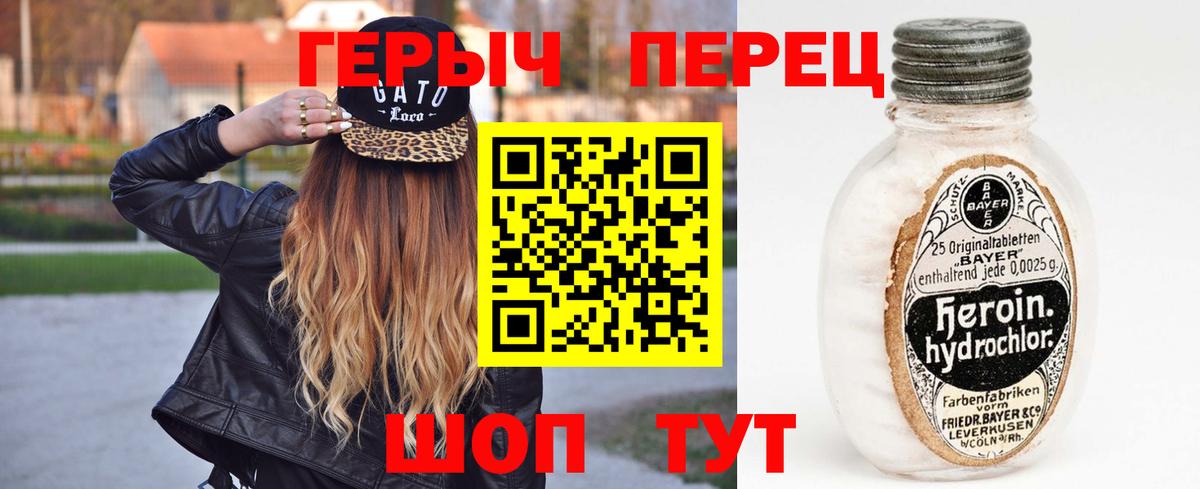 ГЕРОИН афганец  Героин  Среднеуральск  Вход с VPN 