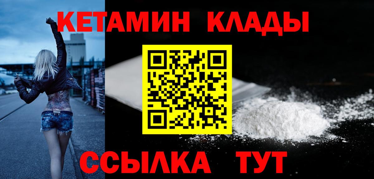 Кетамин ketamine Среднеуральск