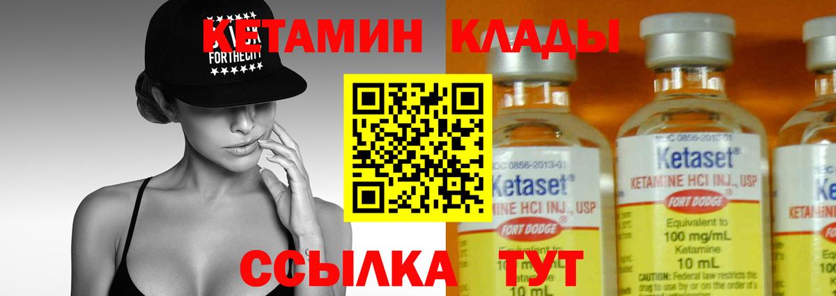 Среднеуральск  Кетамин ketamine  Вход с VPN  КЕТАМИН VHQ 