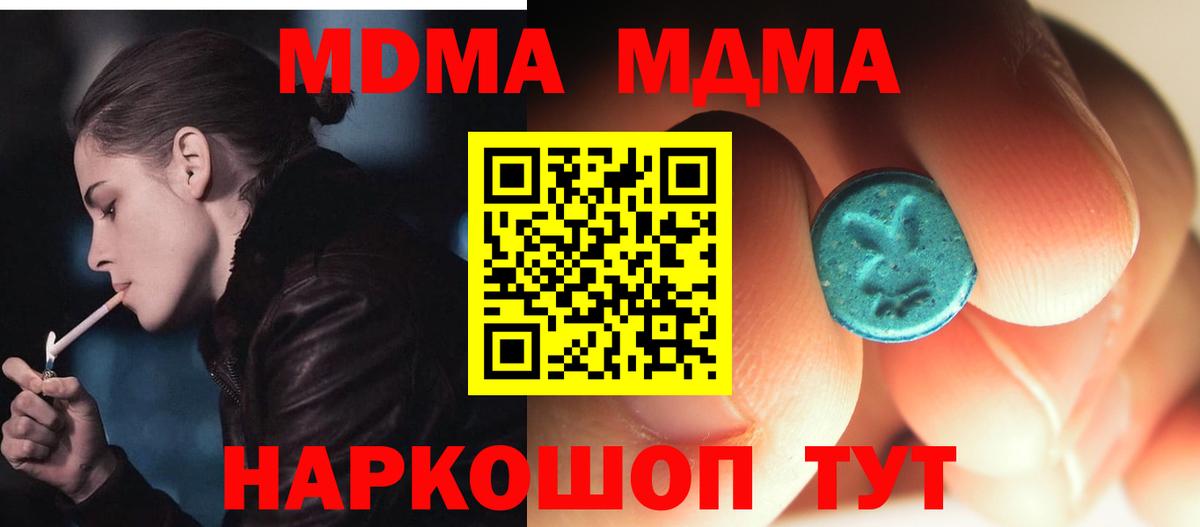 MDMA Molly  Вход с VPN  Среднеуральск 