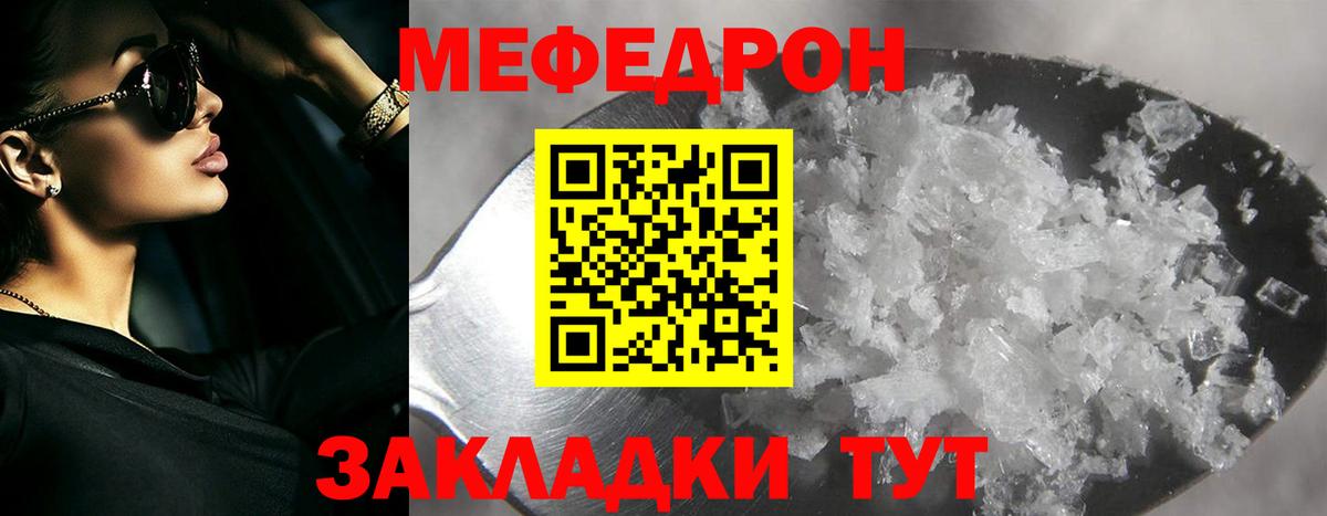 Меф  Вход с VPN  Среднеуральск  Мефедрон mephedrone 