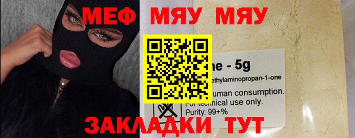 Меф Среднеуральск