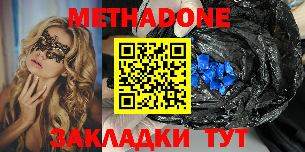 МЕТАДОН VHQ  Вход с VPN  Среднеуральск  гидра онион  Метадон мёд 