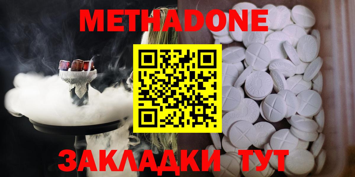 Метадон мёд Среднеуральск