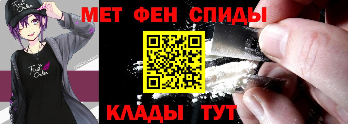 Метамфетамин кристалл Среднеуральск