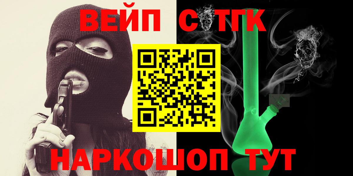 Среднеуральск  Дистиллят ТГК жижа  Вход с VPN  Дистиллят ТГК Wax 