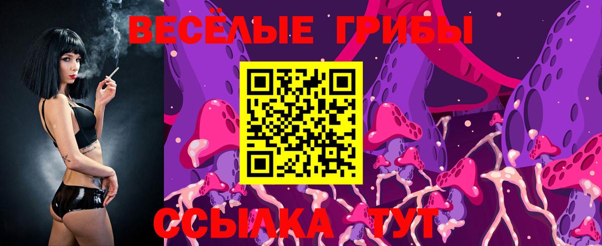 Псилоцибиновые грибы Magic Shrooms Среднеуральск