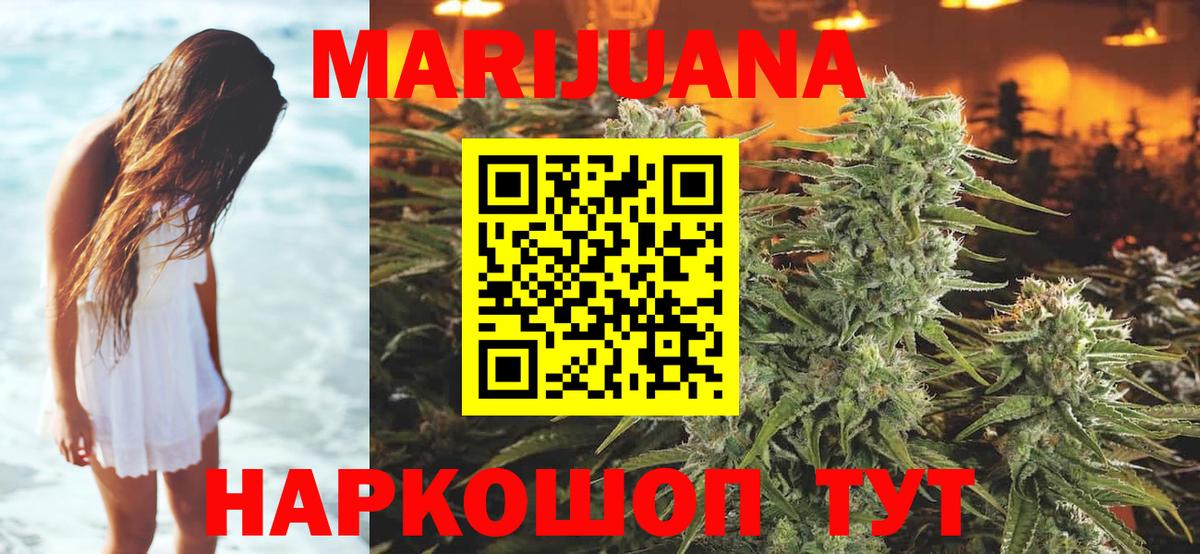 Среднеуральск  МАРИХУАНА марихуана  Конопля Ganja  Вход с VPN 